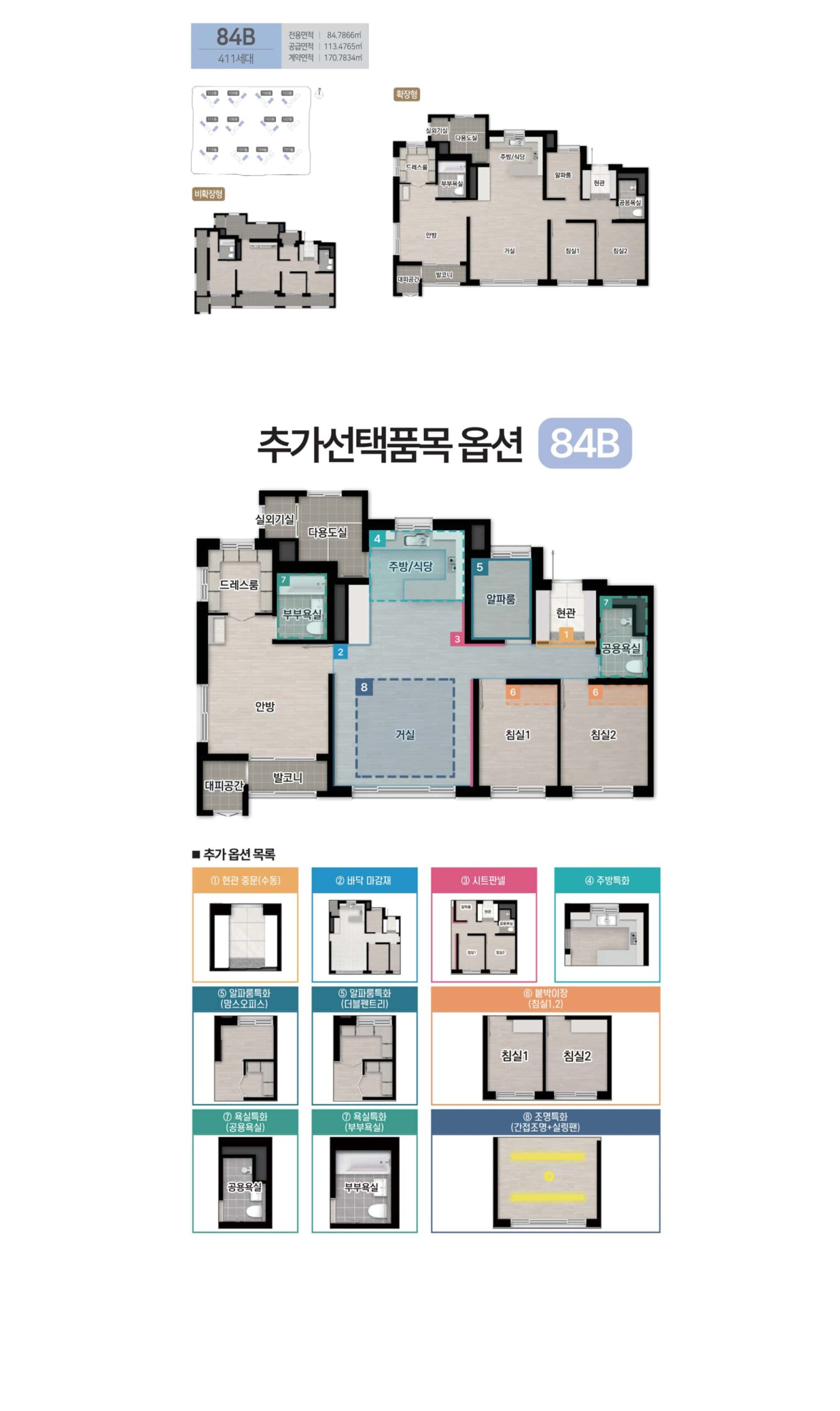 배방필하우스 공식번호 1600-5502