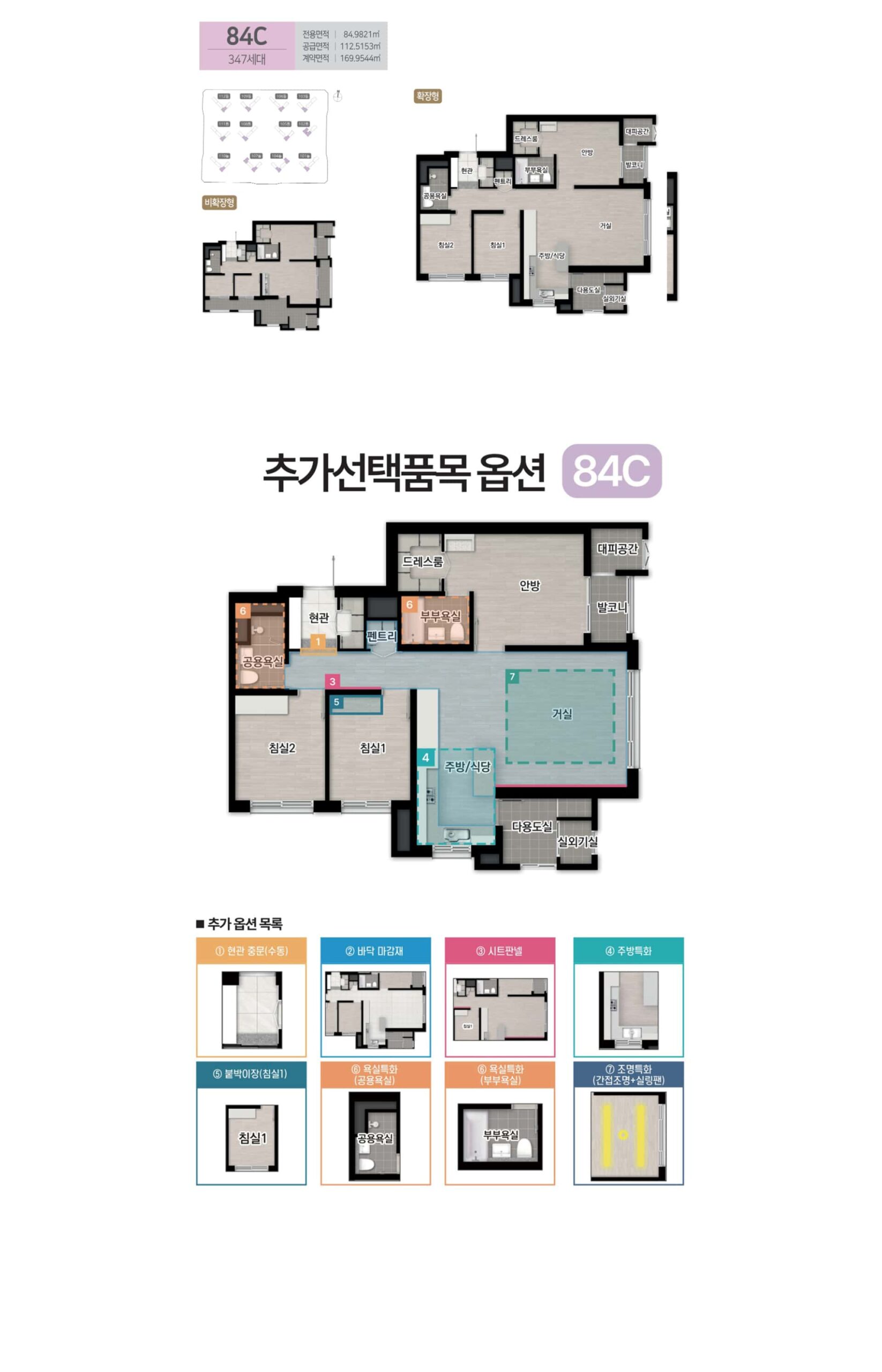 배방필하우스 모델하우스 방문예약접수처 1660-0366