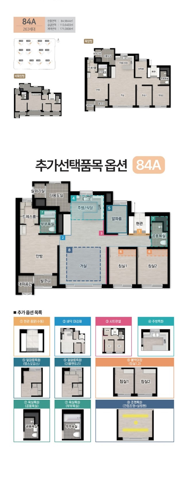 배방필하우스모델하우스 1600-2401